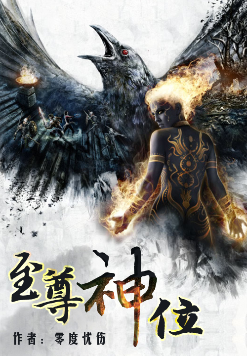 Battle Through The Heavens: Rebirth of Emperor Yan